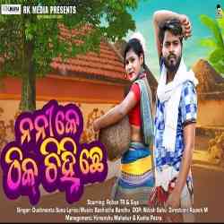 Nanike Thik Chinhichhe